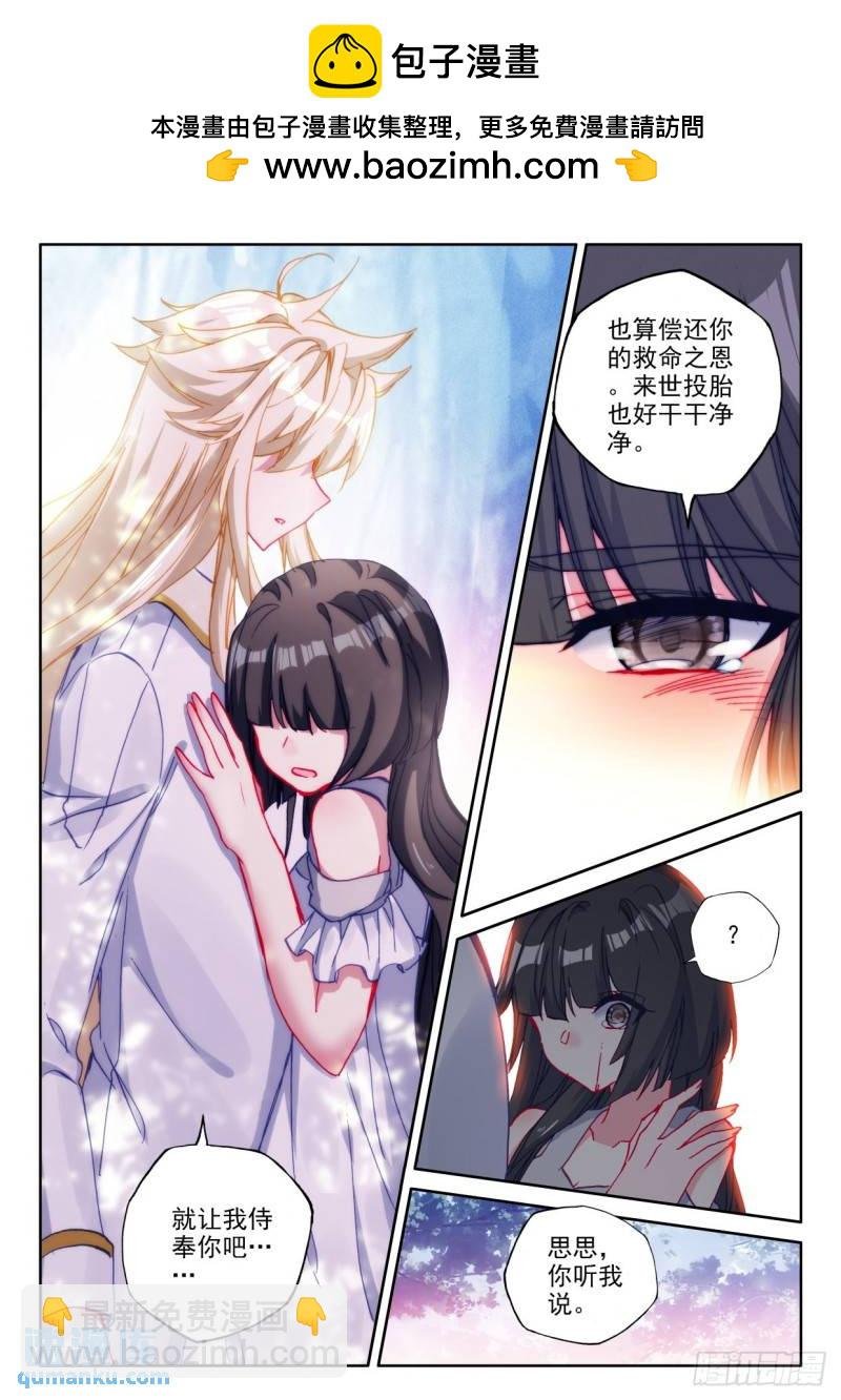 第306话 伊斯顿王传说（下）