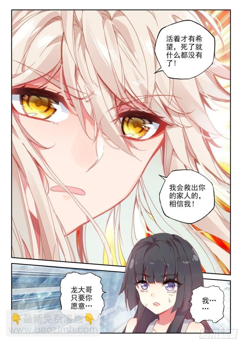 第306话 伊斯顿王传说（下）