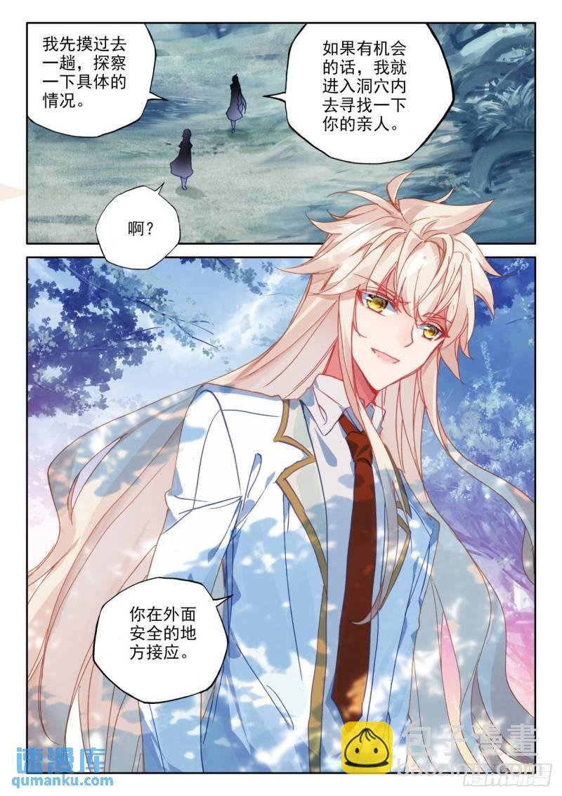 第306话 伊斯顿王传说（下）