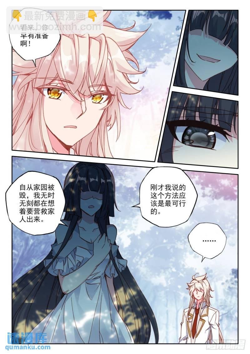 第307话 潜入（上）