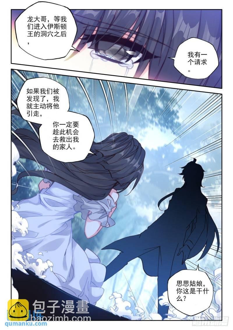 第307话 潜入（上）