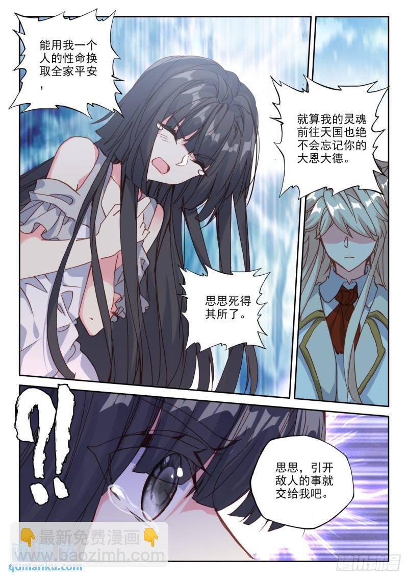 第307话 潜入（上）