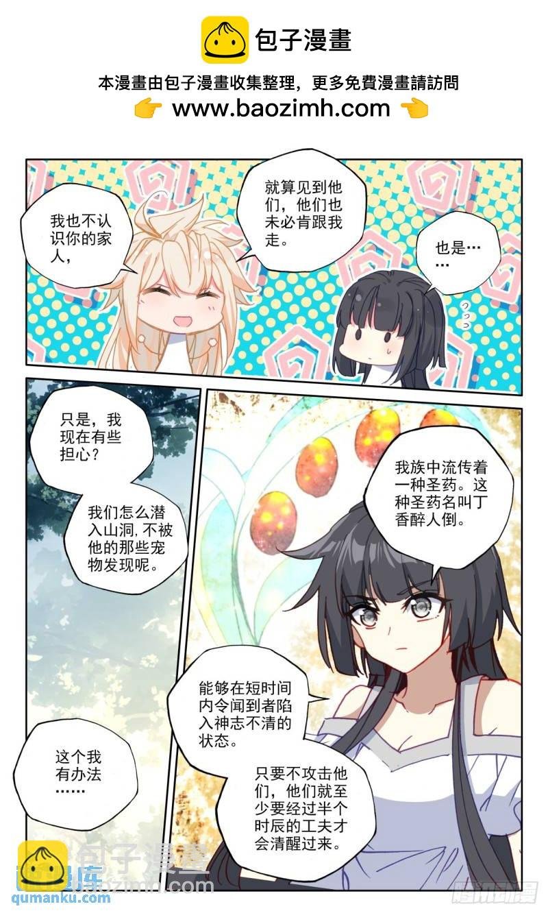 第307话 潜入（上）