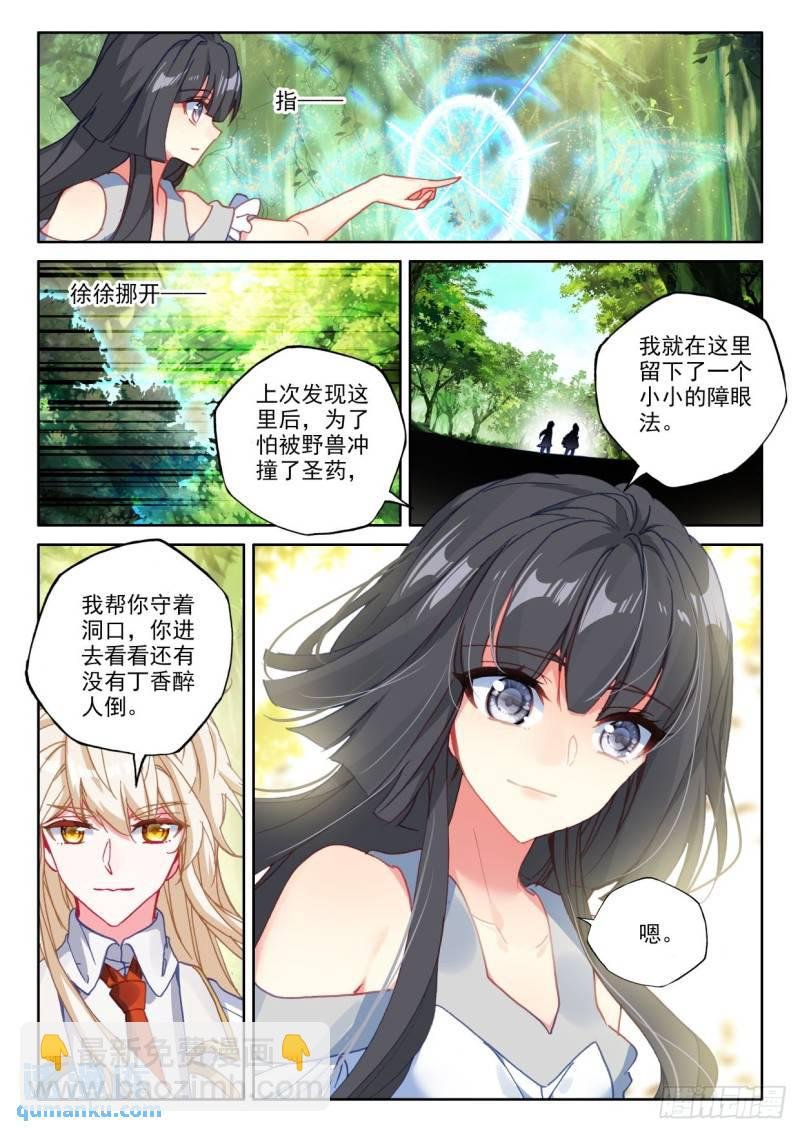 第307话 潜入（上）