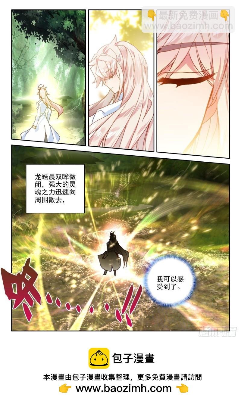 第307话 潜入（上）