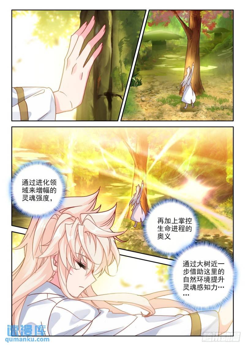 第308话 潜入（下）