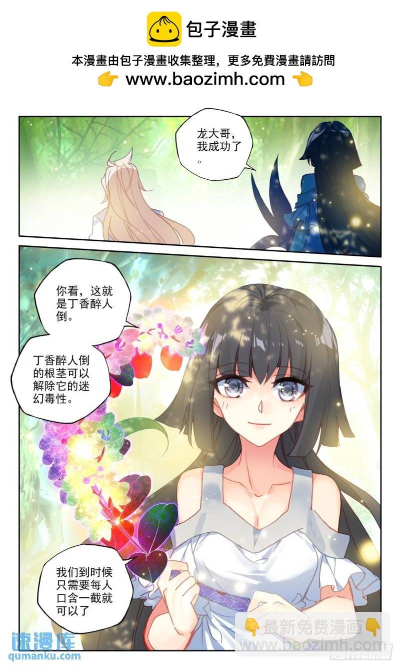 第308话 潜入（下）