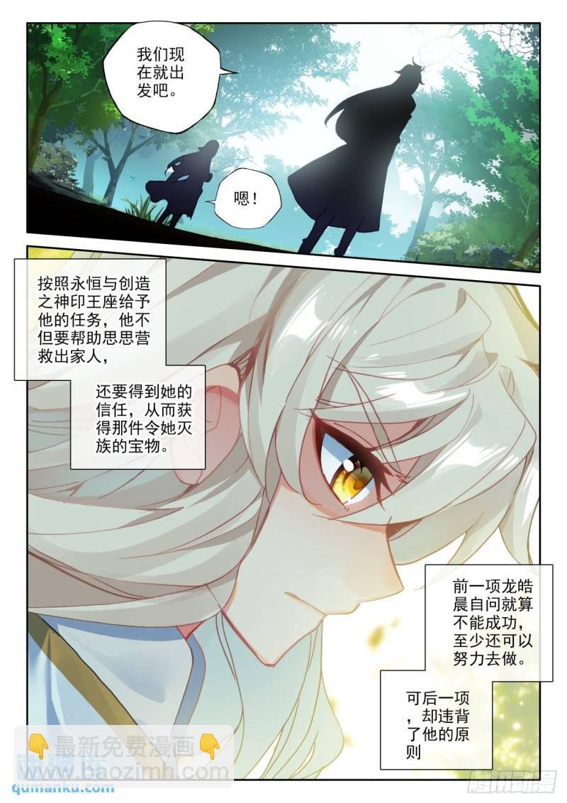 第308话 潜入（下）