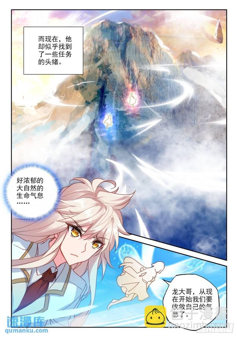 第308话 潜入（下）
