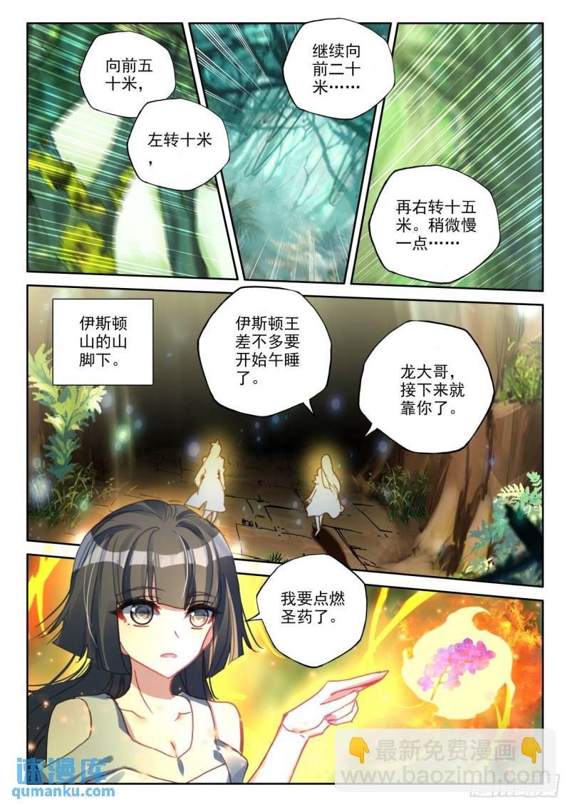 第308话 潜入（下）