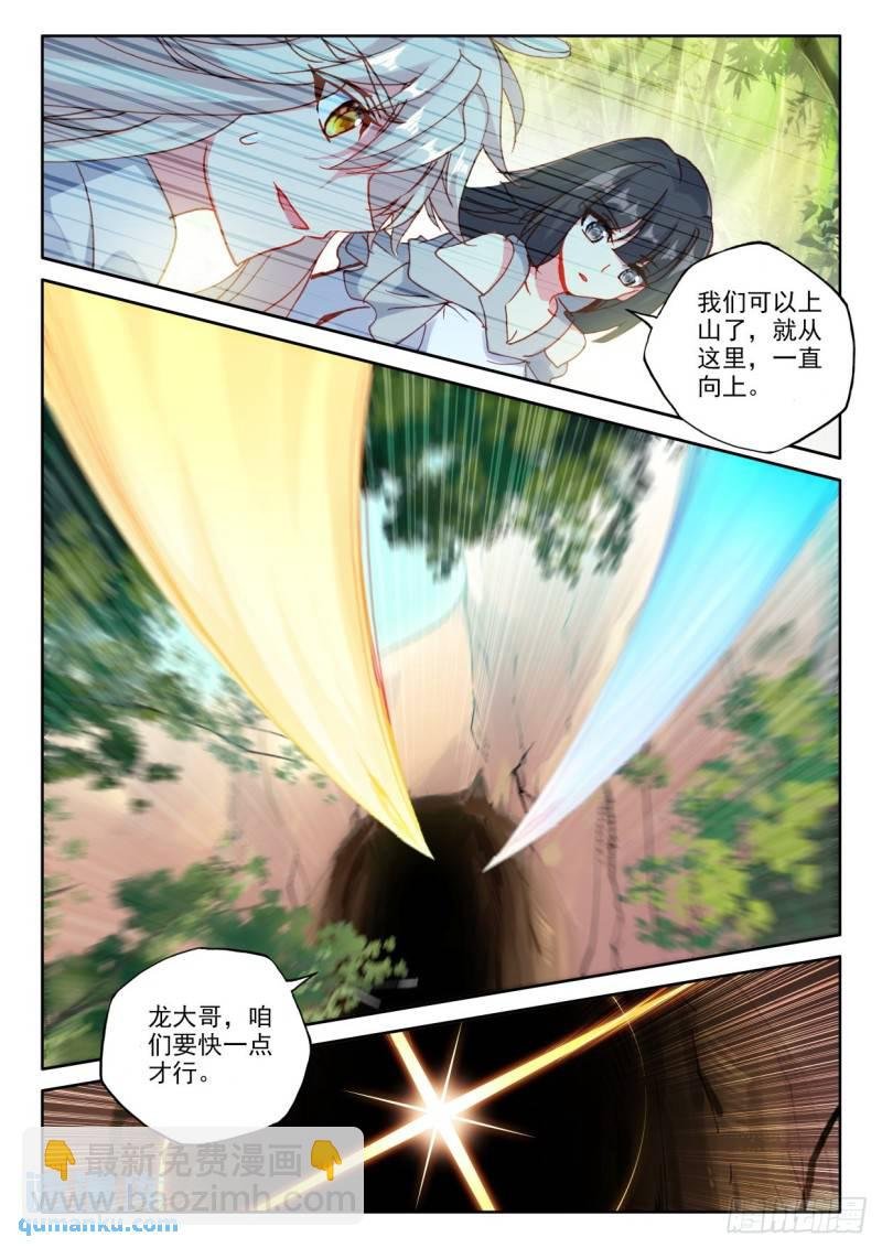 第308话 潜入（下）
