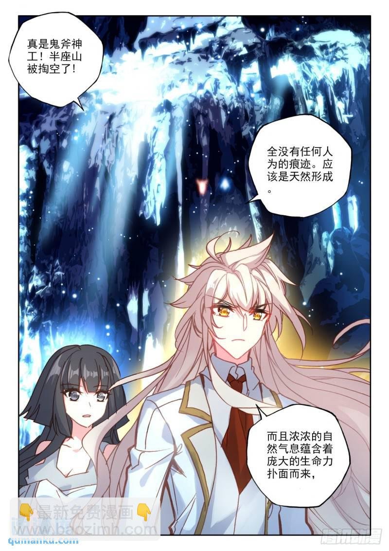 第308话 潜入（下）