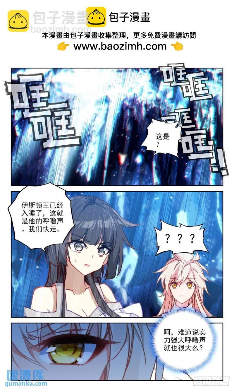 第309话皓晨vs伊斯顿（上）
