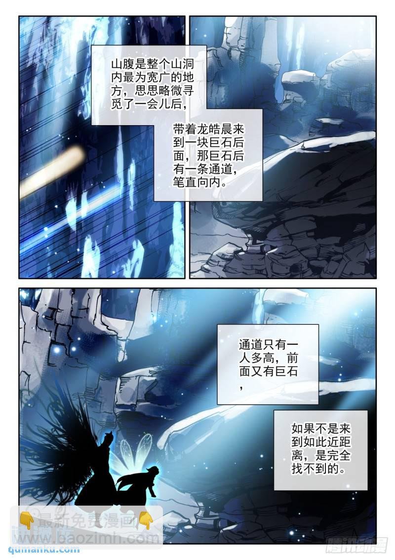 第309话皓晨vs伊斯顿（上）