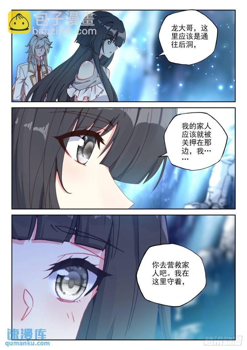 第309话皓晨vs伊斯顿（上）
