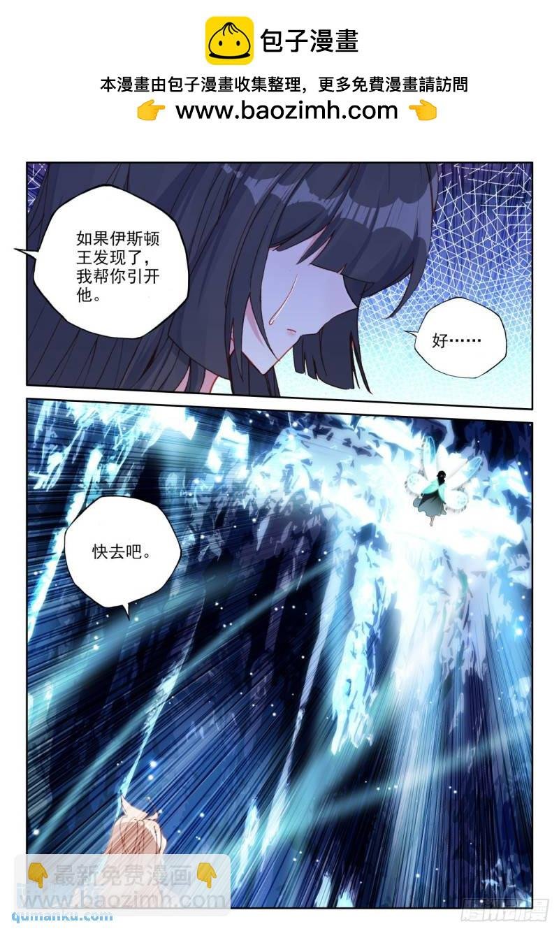第309话皓晨vs伊斯顿（上）