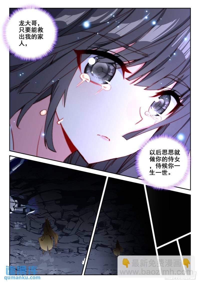 第309话皓晨vs伊斯顿（上）