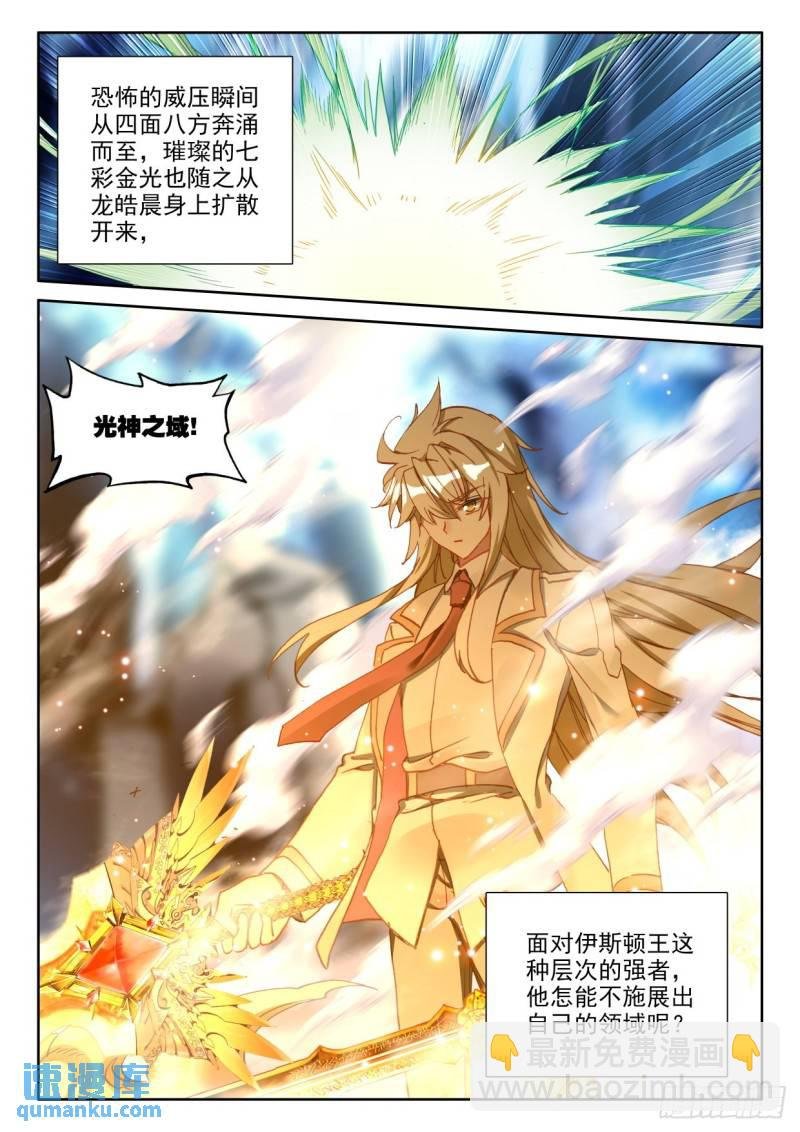 第309话皓晨vs伊斯顿（上）