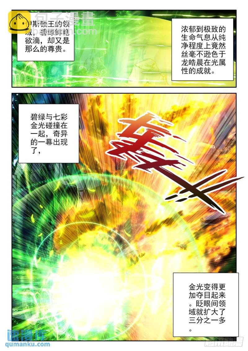 第309话皓晨vs伊斯顿（上）
