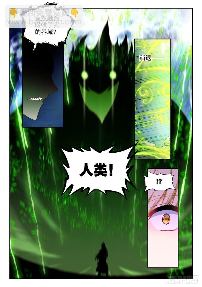 第309话皓晨vs伊斯顿（上）