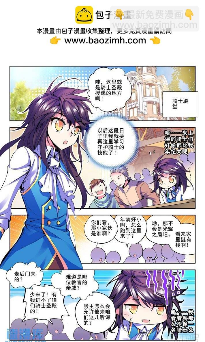 第32话 来自地狱的教官！