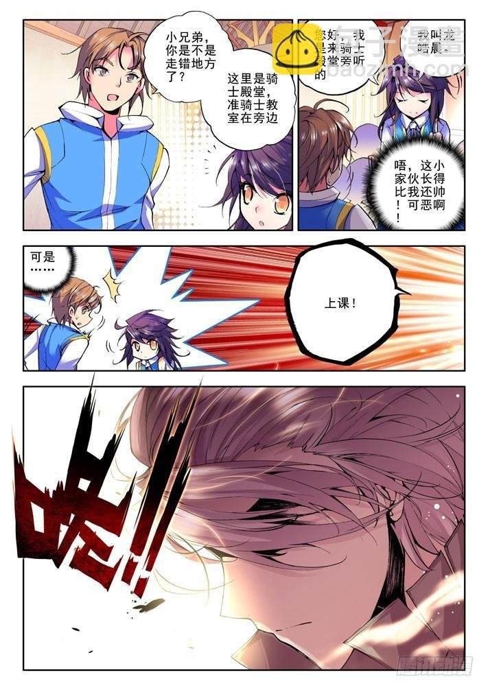 第32话 来自地狱的教官！