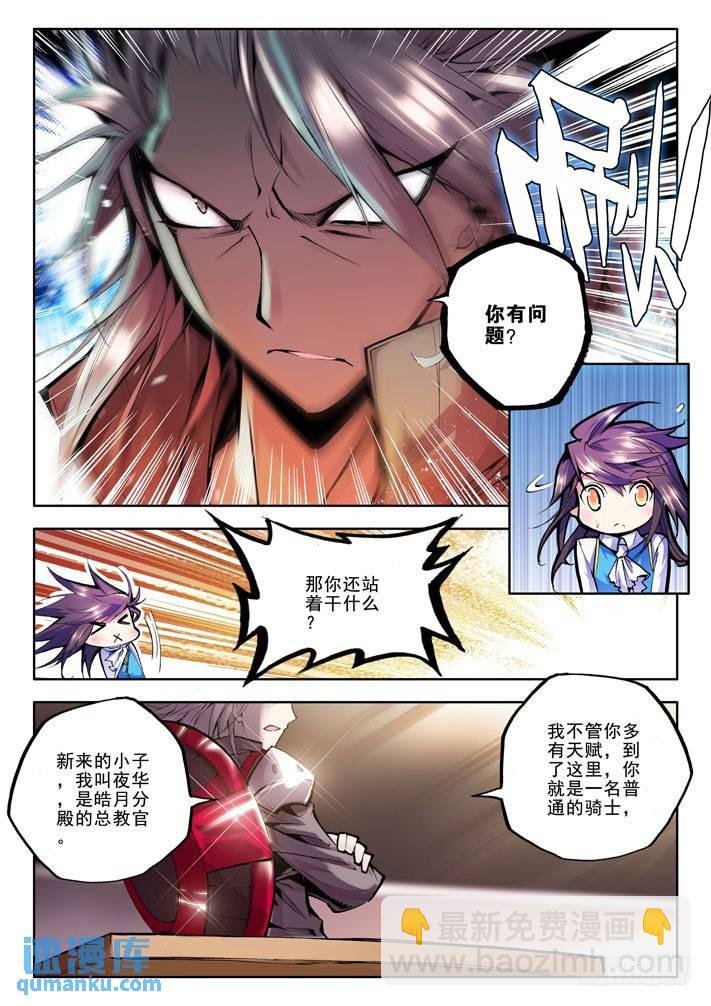 第32话 来自地狱的教官！