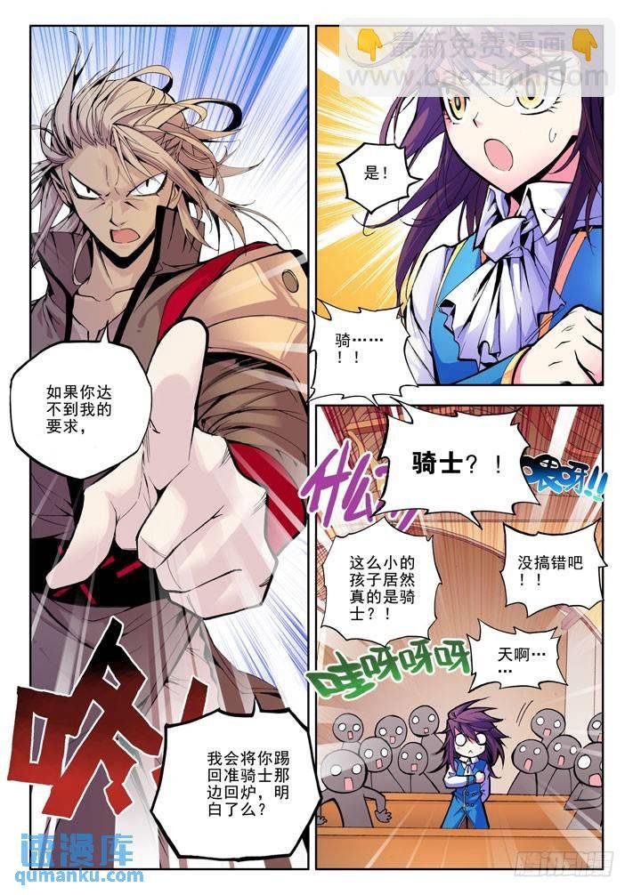 第32话 来自地狱的教官！