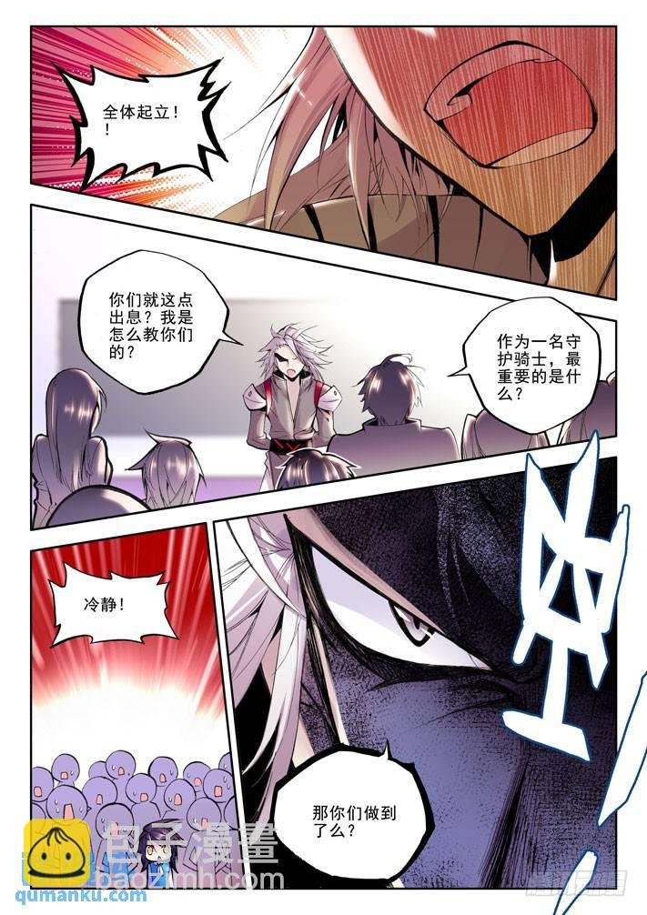 第32话 来自地狱的教官！