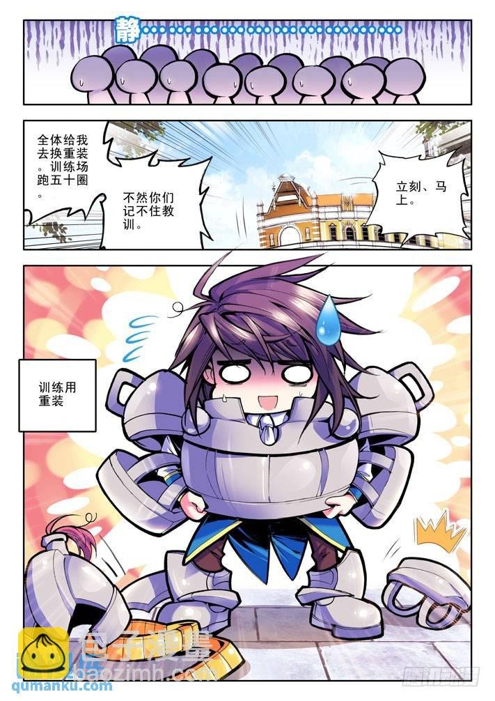 第32话 来自地狱的教官！