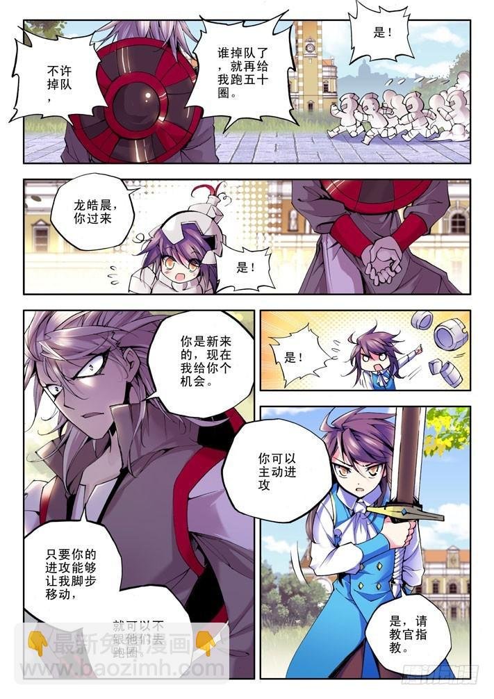第32话 来自地狱的教官！