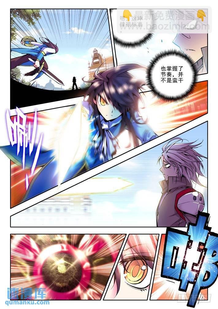 第32话 来自地狱的教官！
