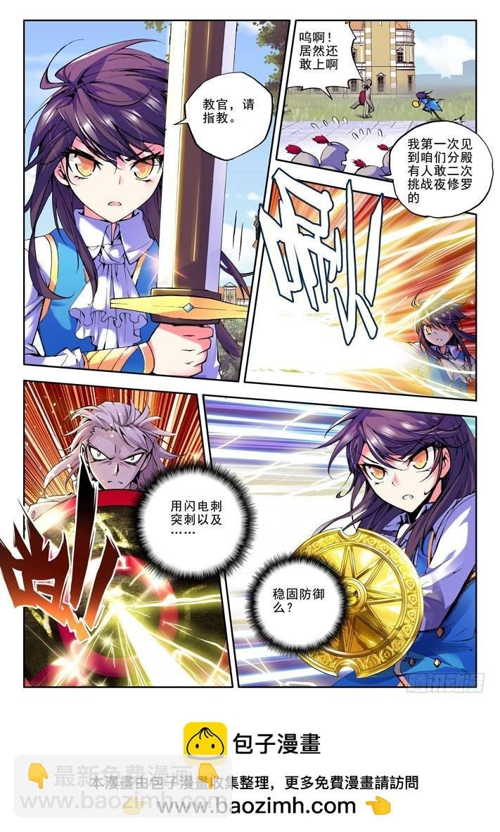 第32话 来自地狱的教官！