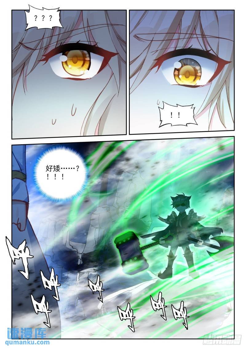 第310话皓晨vs伊斯顿（下）