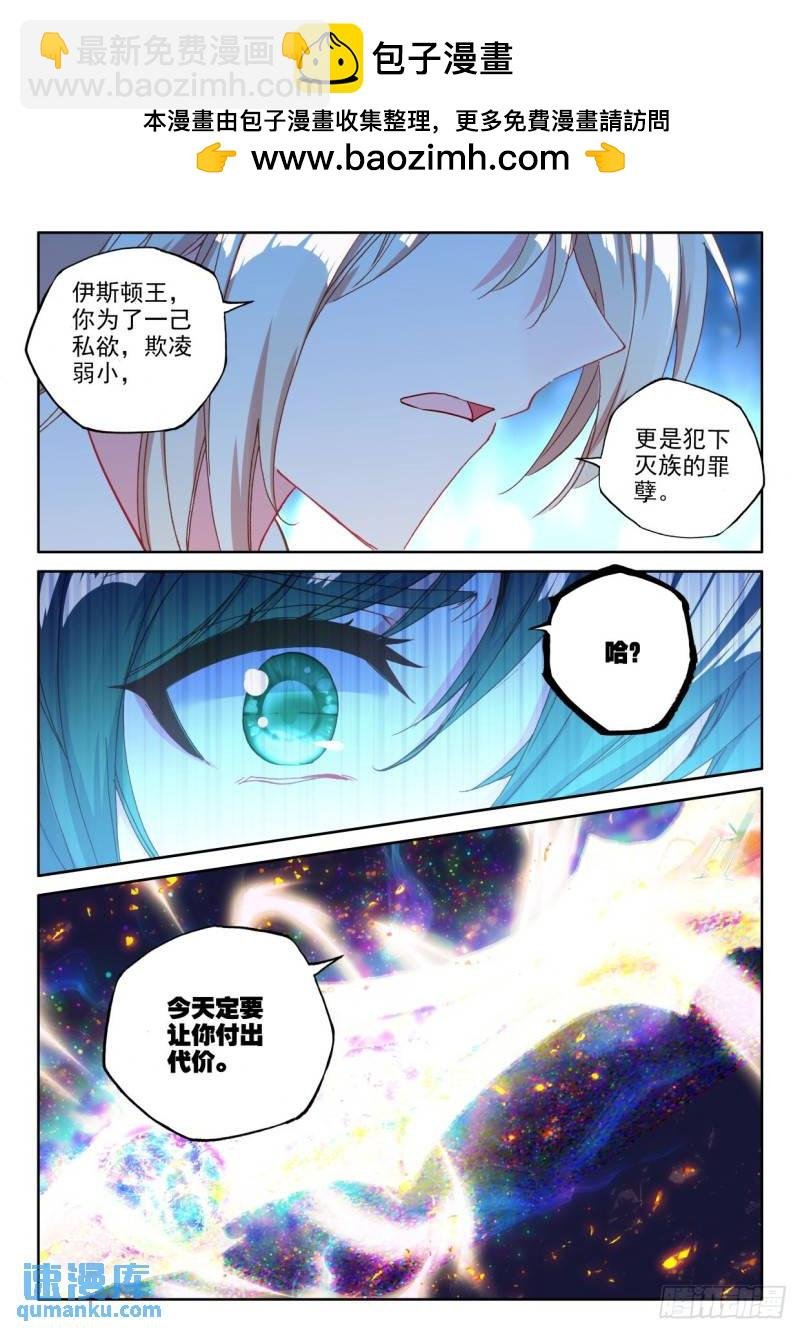 第310话皓晨vs伊斯顿（下）