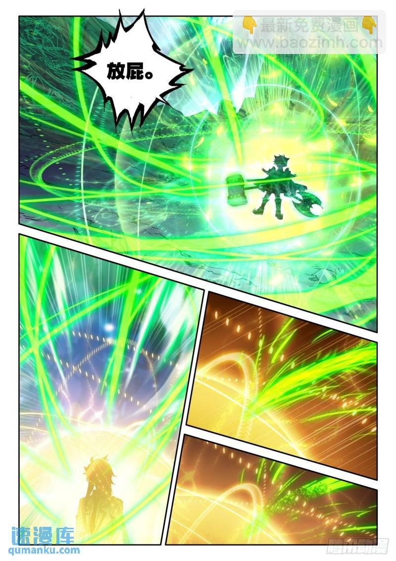 第310话皓晨vs伊斯顿（下）