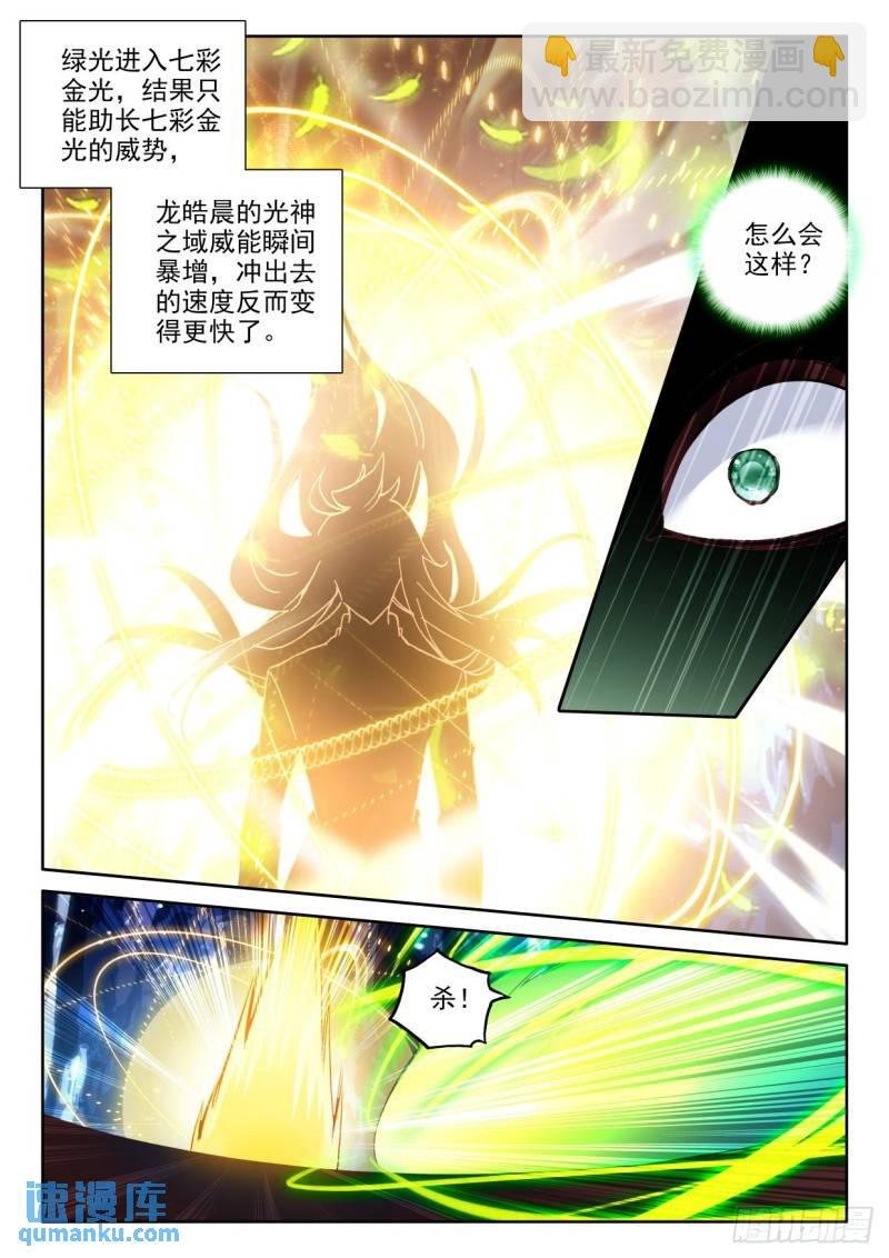 第310话皓晨vs伊斯顿（下）