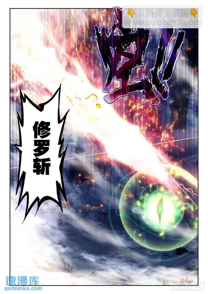 第310话皓晨vs伊斯顿（下）