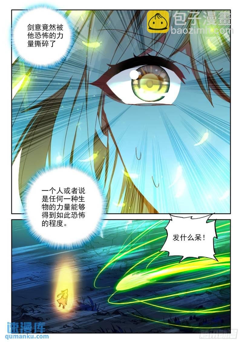 第310话皓晨vs伊斯顿（下）