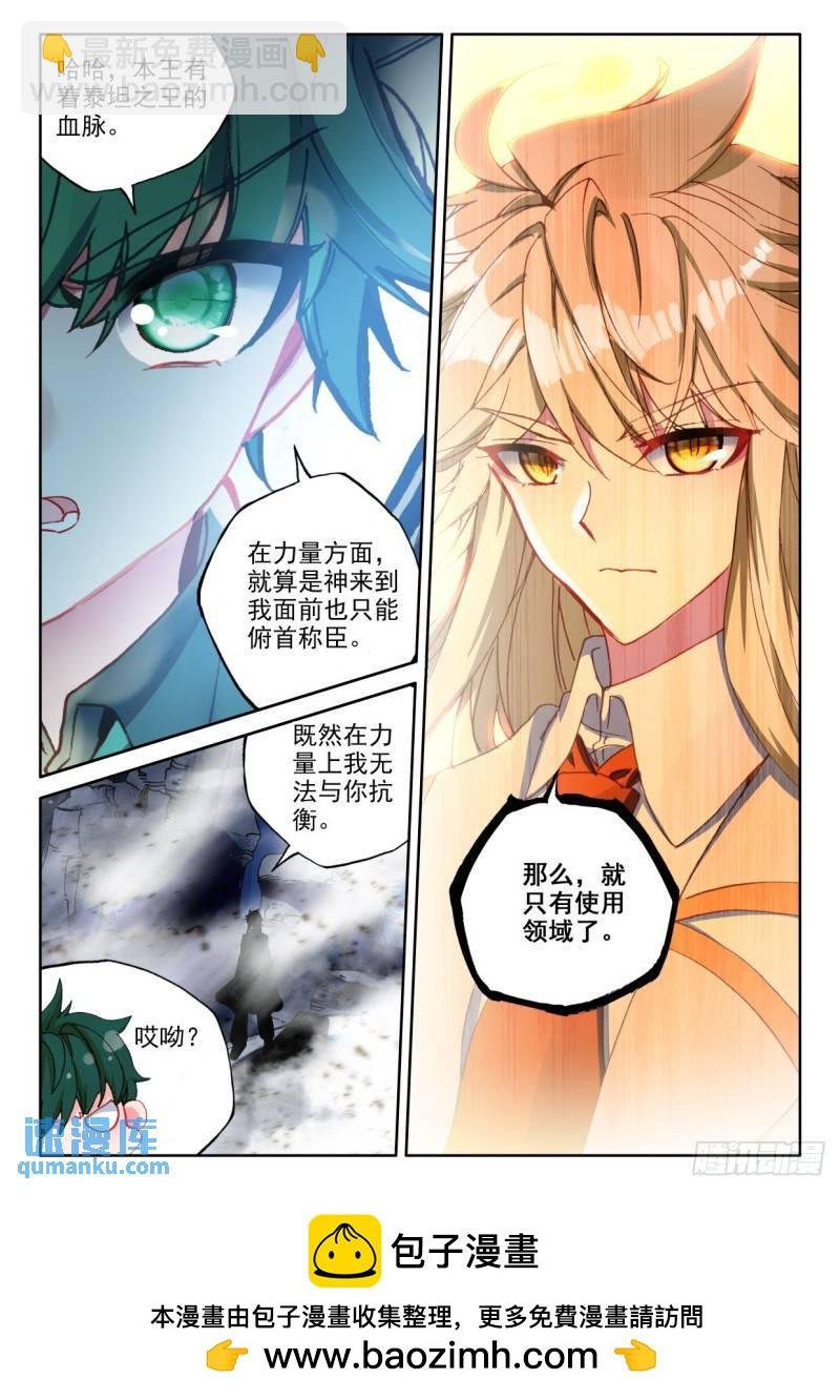 第310话皓晨vs伊斯顿（下）