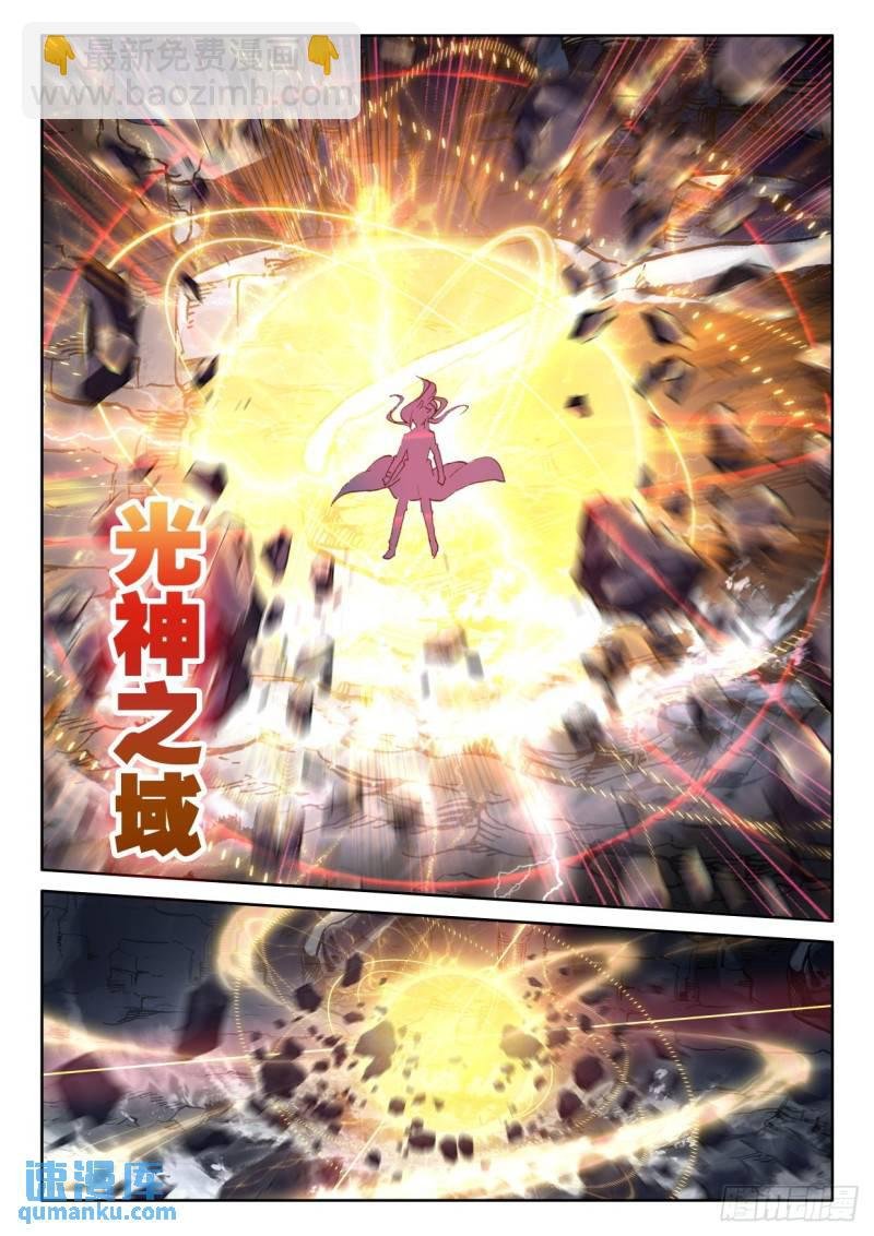 第311话 剥落（上）
