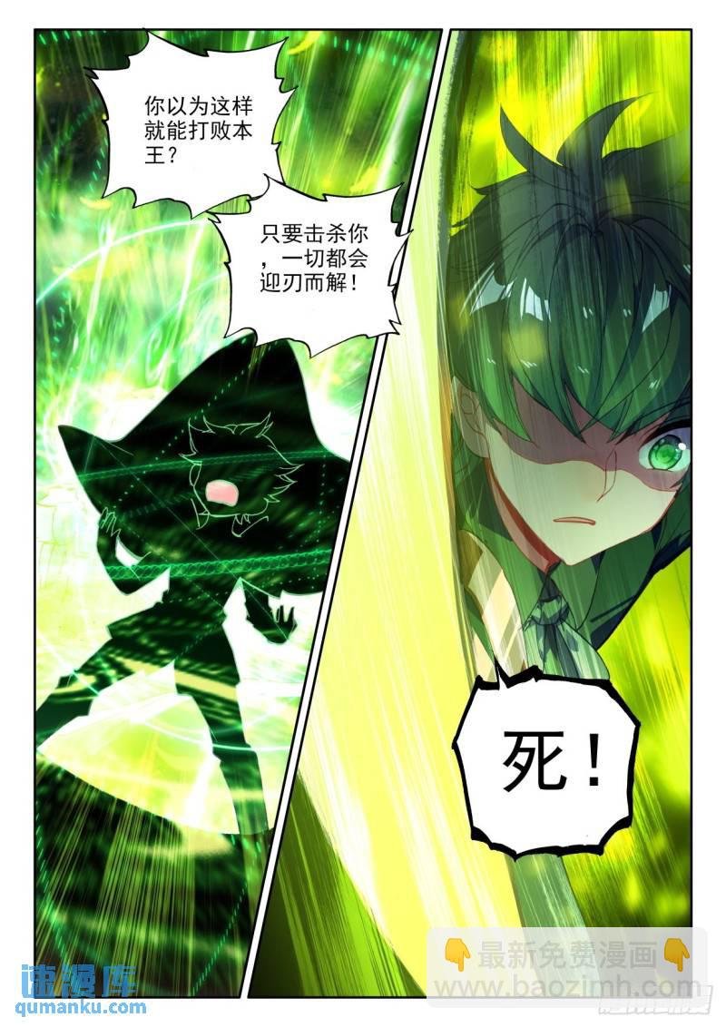 第311话 剥落（上）