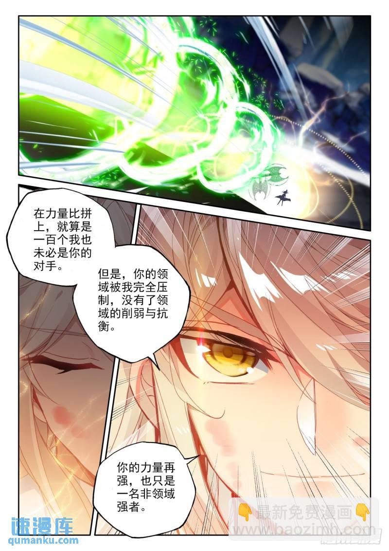 第311话 剥落（上）