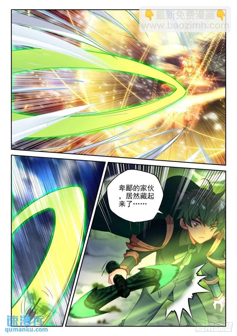 第311话 剥落（上）