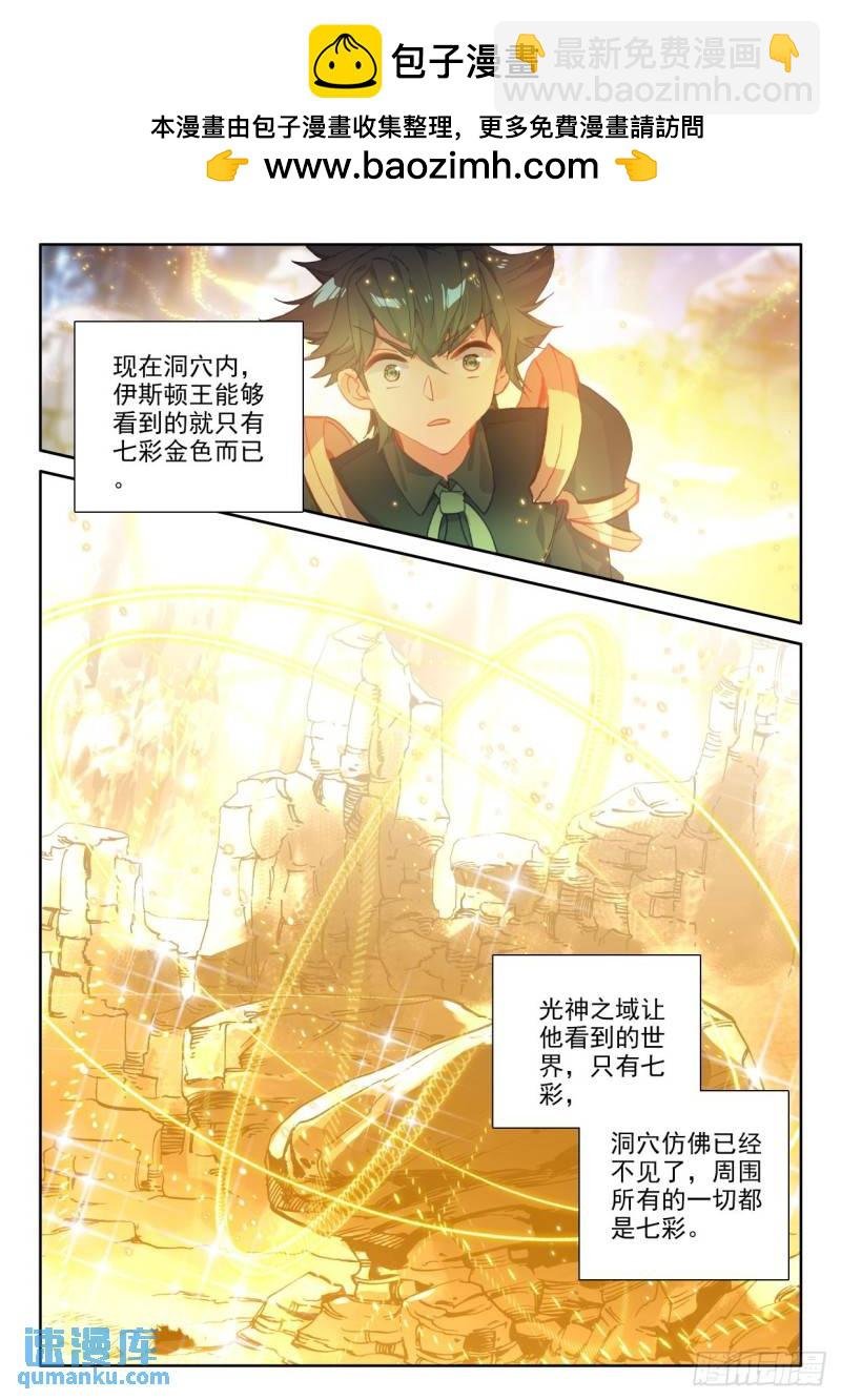 第311话 剥落（上）