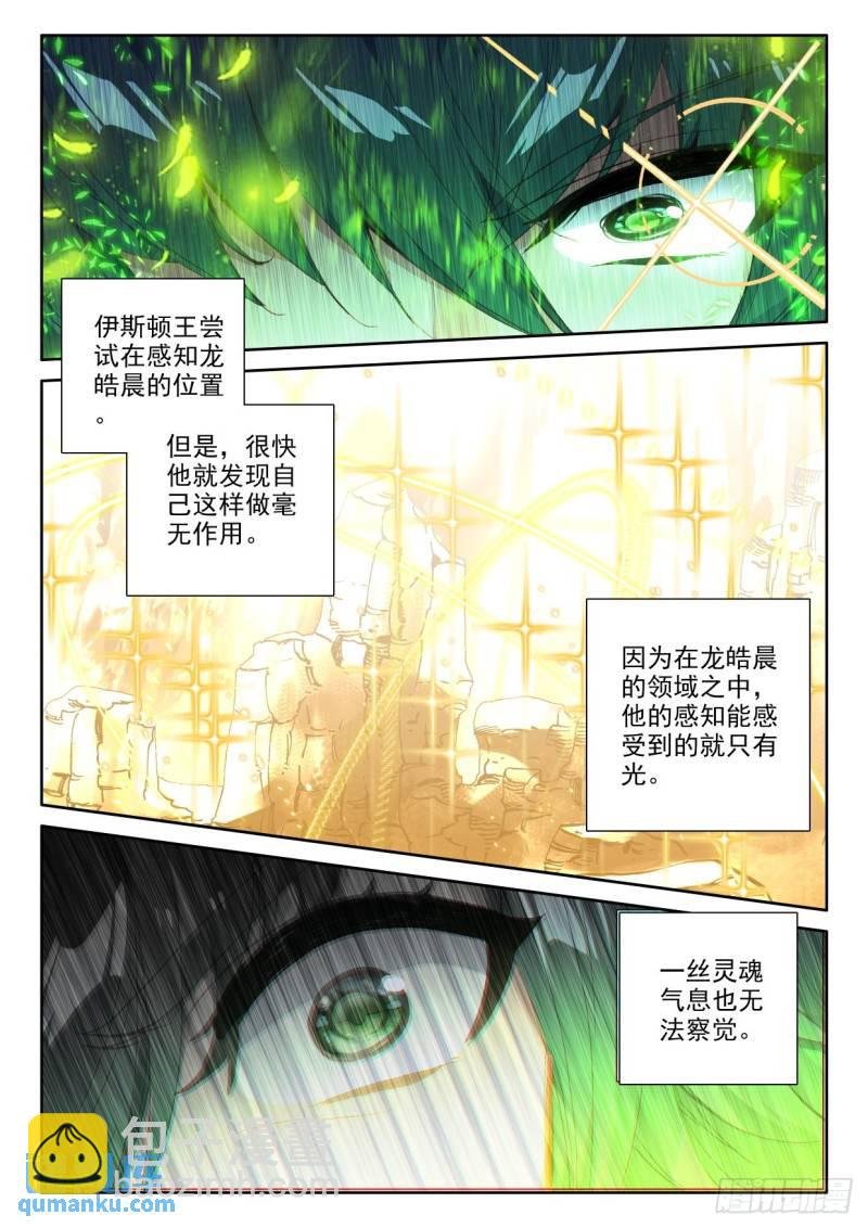 第311话 剥落（上）
