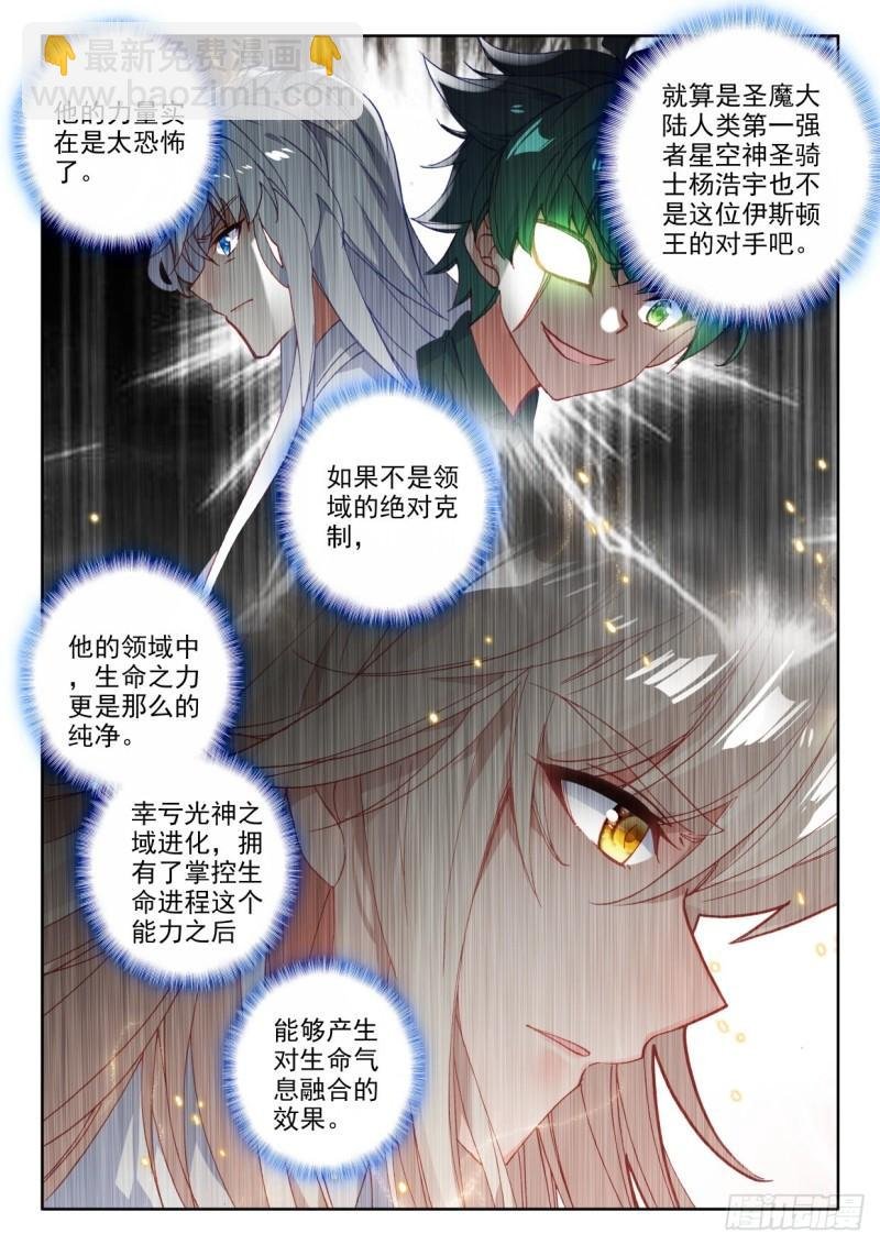 第311话 剥落（上）