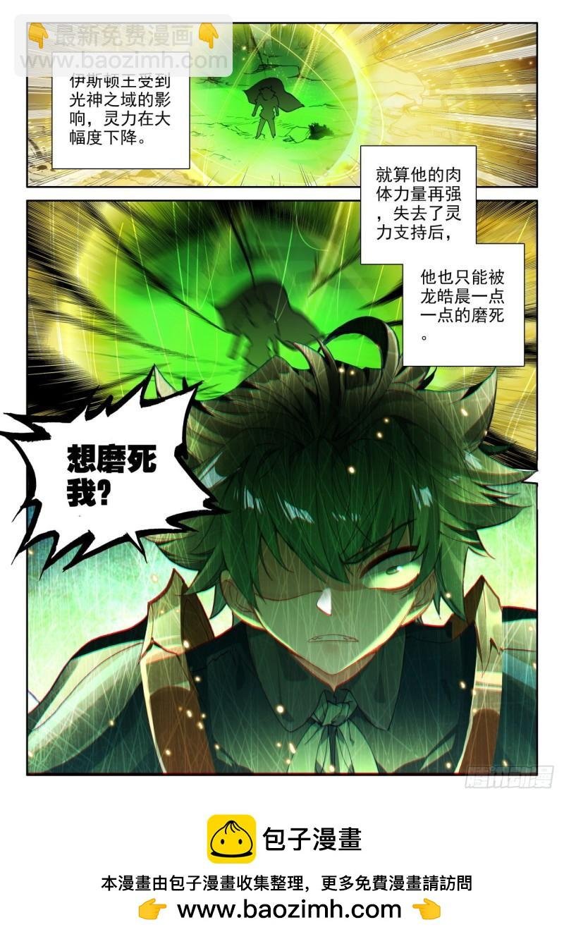 第311话 剥落（上）