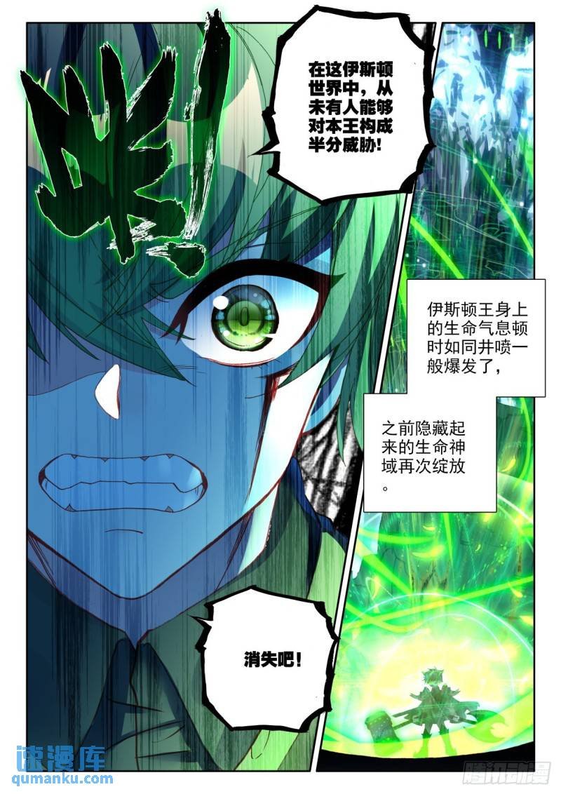 第312话 剥落（下）