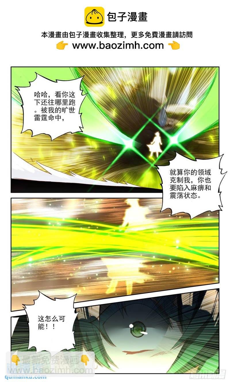 第312话 剥落（下）
